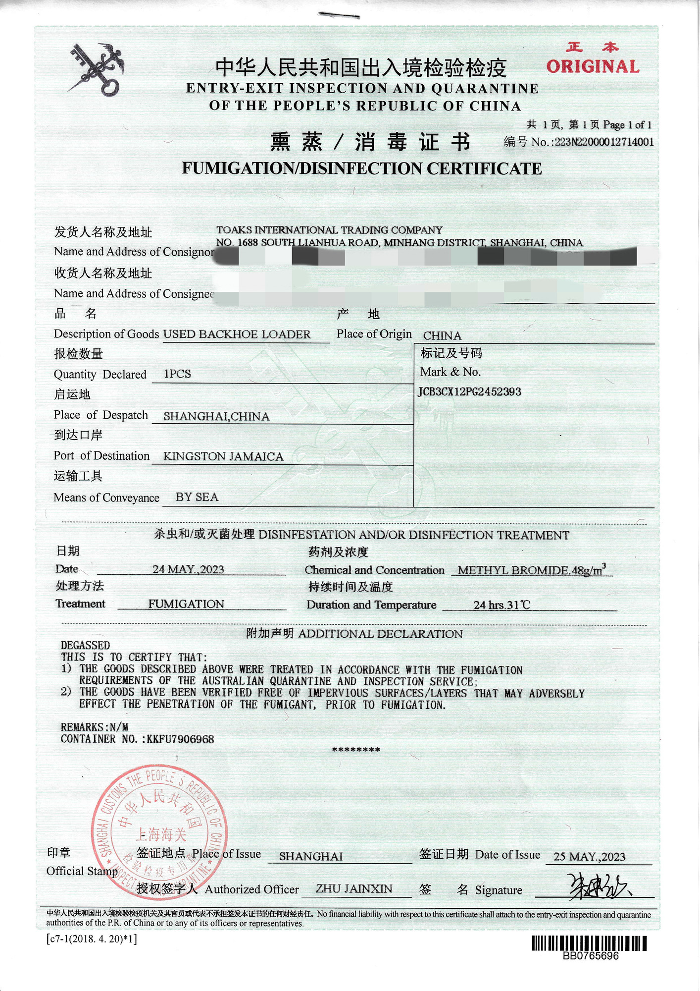 Toaks International Trading Company - Građevinski strojevi - Godina: 2016, 2-osovine, klimatizacijski uređaj undefined: slika Toaks International Trading Company - Građevinski strojevi - Godina: 2016, 2-osovine, klimatizacijski uređaj undefined