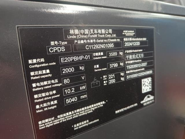 Linde E20 PBHP-01 - Električni viličar: slika Linde E20 PBHP-01 - Električni viličar Linde E20 PBHP-01 - Električni viličar: slika Linde E20 PBHP-01 - Električni viličar