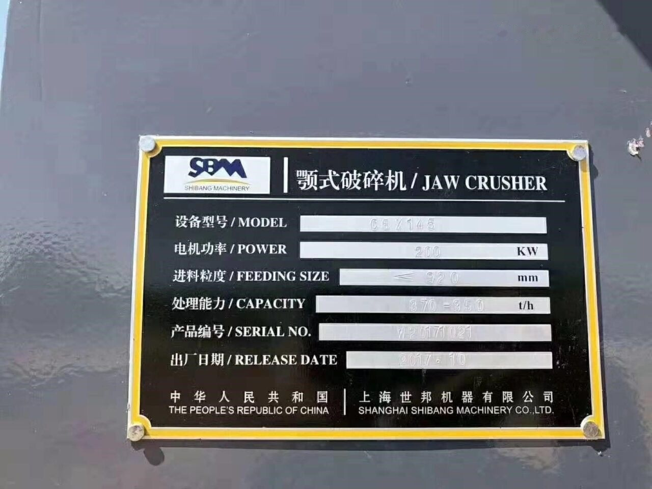 SHANGHAI SHIBANG C6X145 - Čeljusna drobilica: slika SHANGHAI SHIBANG C6X145 - Čeljusna drobilica SHANGHAI SHIBANG C6X145 - Čeljusna drobilica: slika SHANGHAI SHIBANG C6X145 - Čeljusna drobilica