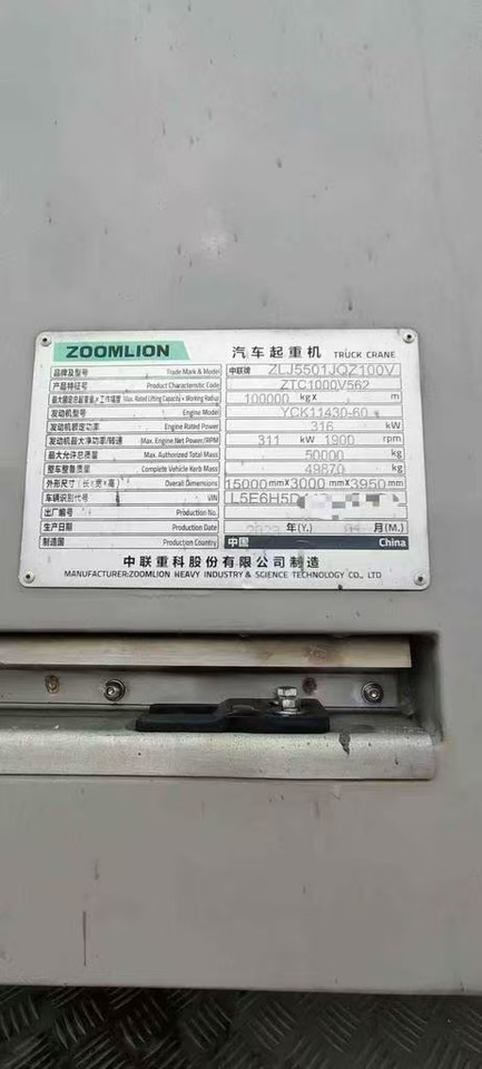 ZOOMLION 1000V5 - Autodizalica: slika ZOOMLION 1000V5 - Autodizalica ZOOMLION 1000V5 - Autodizalica: slika ZOOMLION 1000V5 - Autodizalica