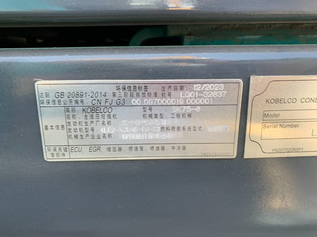 Kobelco SK 75 - Bager gusjeničar: slika Kobelco SK 75 - Bager gusjeničar Kobelco SK 75 - Bager gusjeničar: slika Kobelco SK 75 - Bager gusjeničar