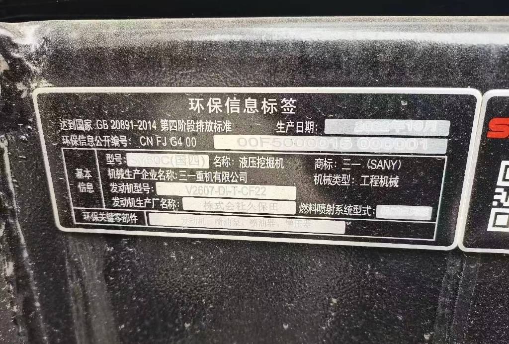 Sany SY 60 C - Mini bager: slika Sany SY 60 C - Mini bager Sany SY 60 C - Mini bager: slika Sany SY 60 C - Mini bager