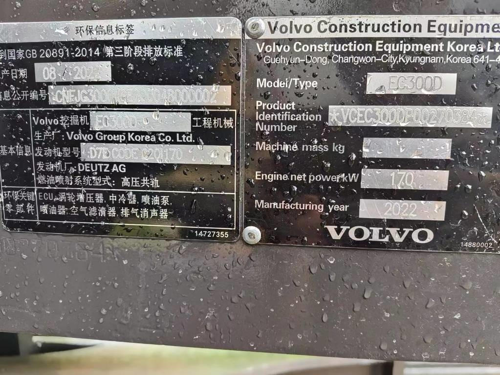 Volvo EC 300 - Bager gusjeničar: slika Volvo EC 300 - Bager gusjeničar Volvo EC 300 - Bager gusjeničar: slika Volvo EC 300 - Bager gusjeničar