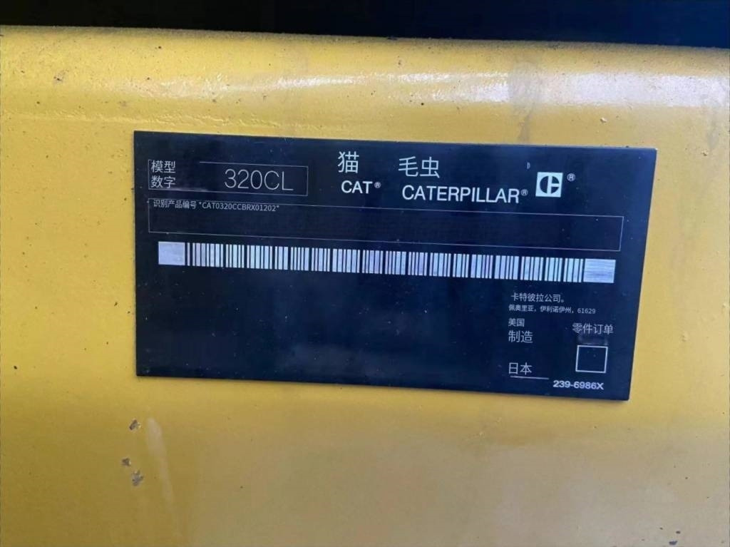CAT 320 C LLR - Bager gusjeničar: slika CAT 320 C LLR - Bager gusjeničar CAT 320 C LLR - Bager gusjeničar: slika CAT 320 C LLR - Bager gusjeničar