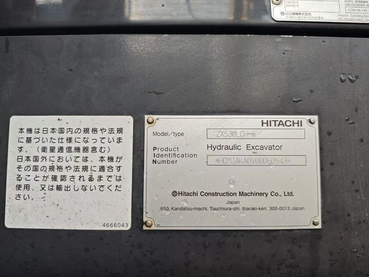 HITACHI ZX530LCH-6 - Bager gusjeničar: slika HITACHI ZX530LCH-6 - Bager gusjeničar HITACHI ZX530LCH-6 - Bager gusjeničar: slika HITACHI ZX530LCH-6 - Bager gusjeničar