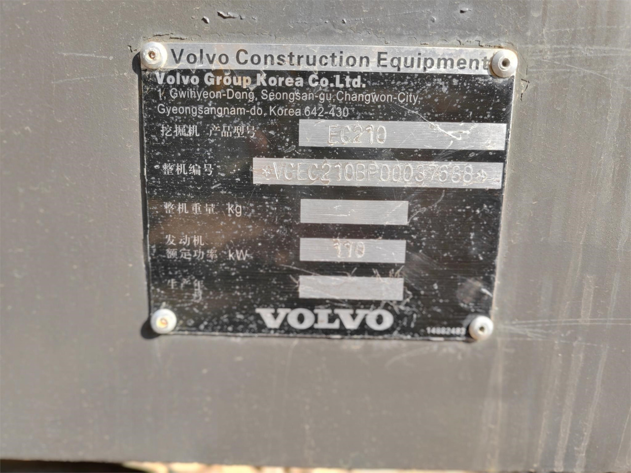 VOLVO D6E - Motor za Bager: slika VOLVO D6E - Motor za Bager VOLVO D6E - Motor za Bager: slika VOLVO D6E - Motor za Bager