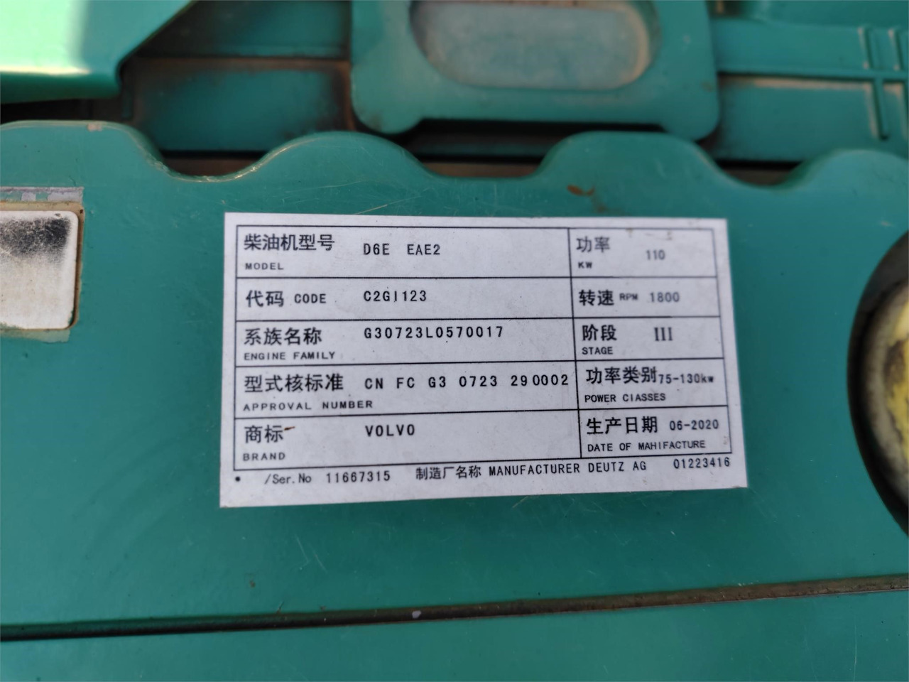 VOLVO D6E - Motor za Bager: slika VOLVO D6E - Motor za Bager VOLVO D6E - Motor za Bager: slika VOLVO D6E - Motor za Bager