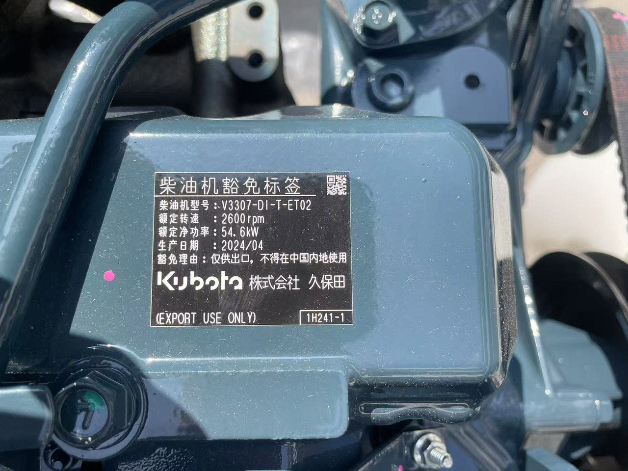 Kubota V3307T - Motor za Bager: slika kubota V3307T - Motor za Bager Kubota V3307T - Motor za Bager: slika kubota V3307T - Motor za Bager