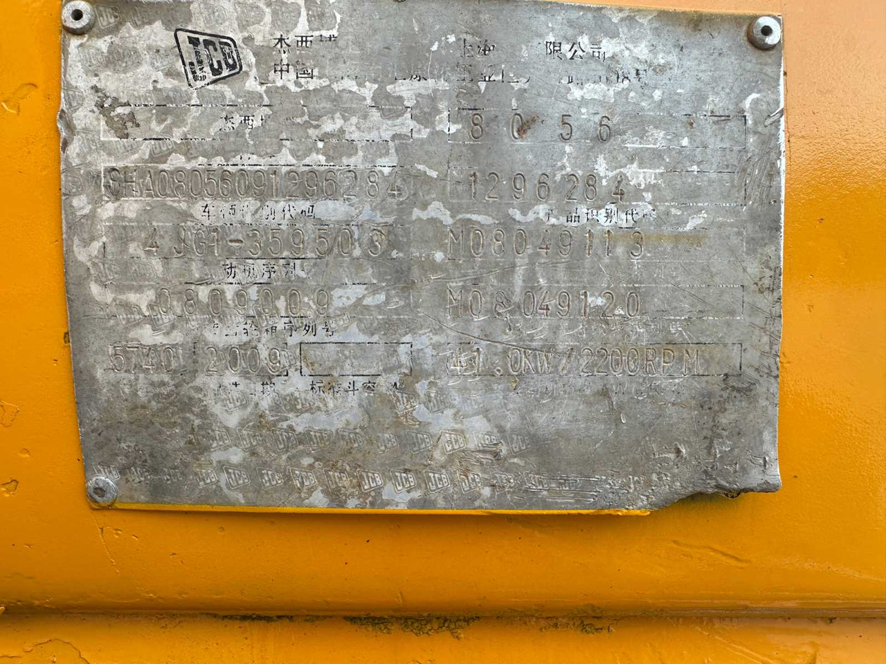 Bager JCB - 2009 - 8056 - MIDI EXCAVATOR: slika Bager JCB - 2009 - 8056 - MIDI EXCAVATOR